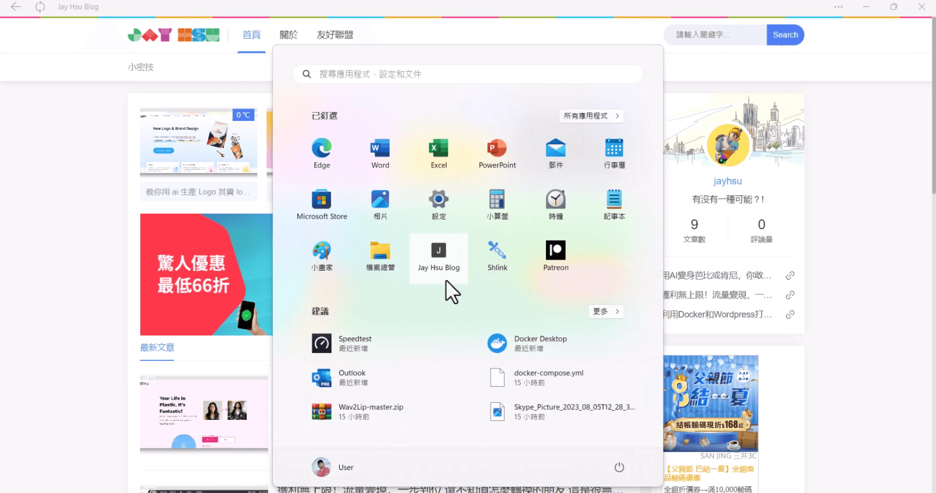 Microsoft Edge的神秘小彩蛋，讓你一鍵把網頁變成APP！